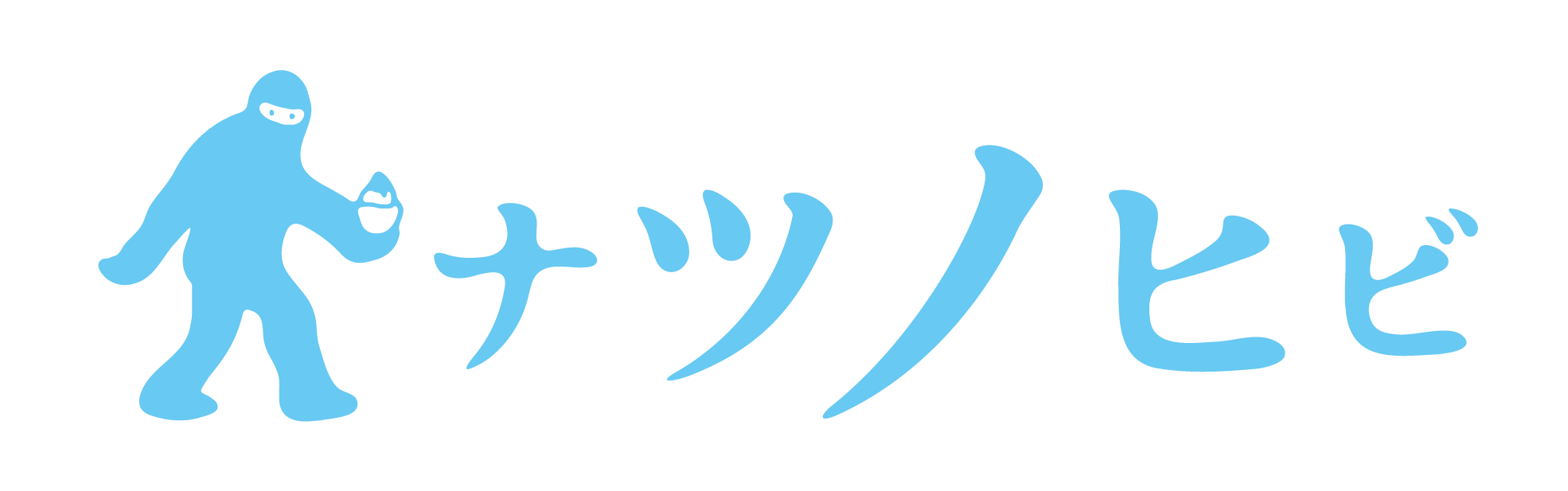 ナツノヒビ ロゴ
